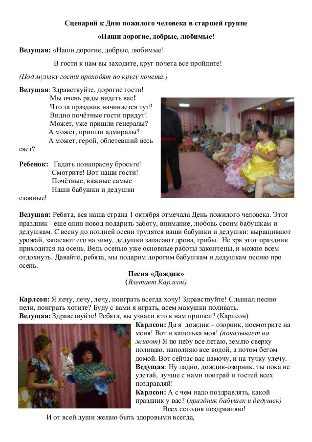 Сценарий для сценки из 2 человек Сценарий для сценки из 2 человек